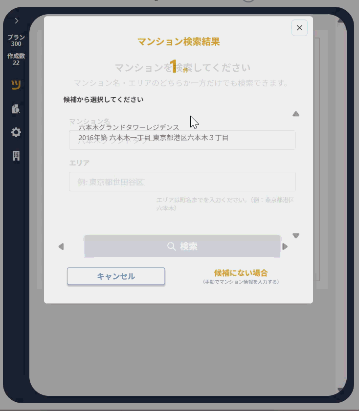 直感的な入力画面
